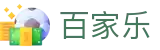 百家乐综合门户 - 一站式资讯与玩法指南